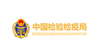 中国检验检疫局
