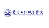 贵州工程职业学院