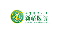 新桥医院