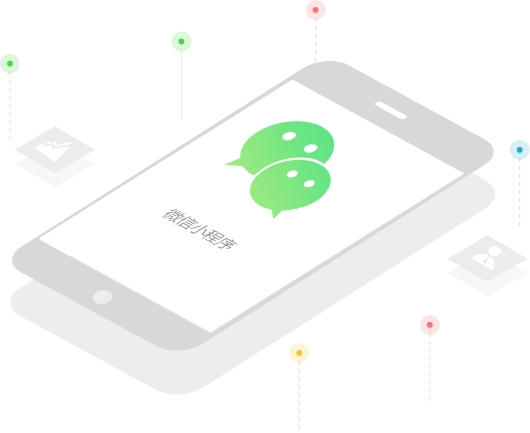 微信公众平台/小程序